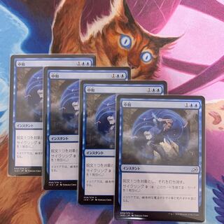 Neutralize Japanese 4 cards (3)