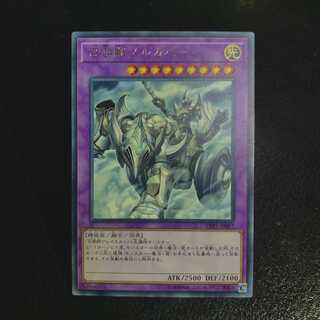 召喚獣メルカバー レア