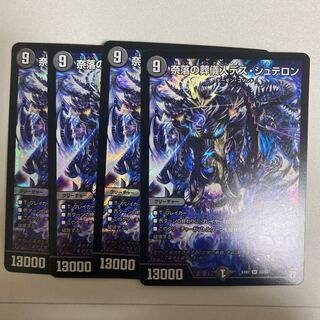 奈落の葬儀人デス・シュテロン