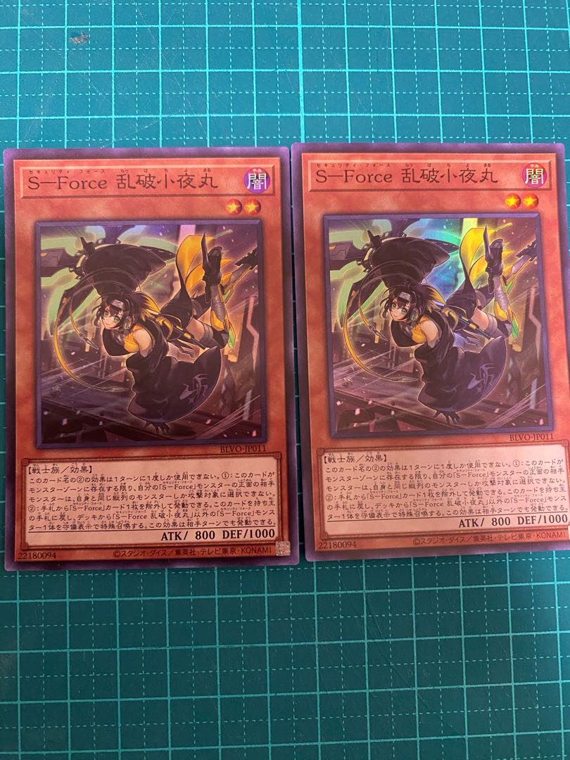 S-Force Ranbakko Nightmaru Super Rare