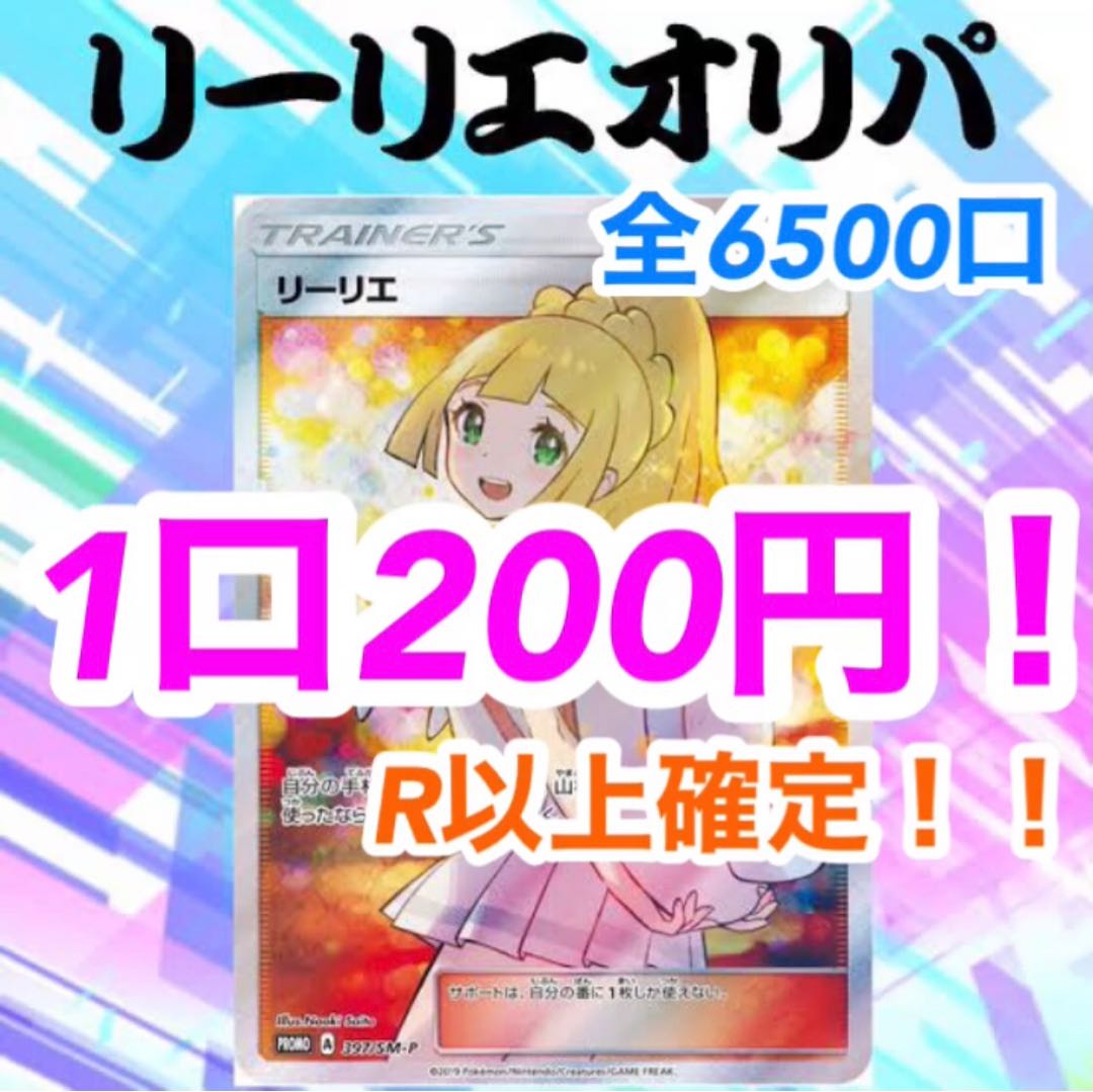 ともぴっぴ様専用 5口 1枚