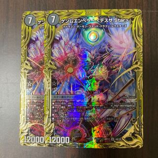 ゲンムエンペラー <デスザ.Star>(20thSPレア仕様) SR
