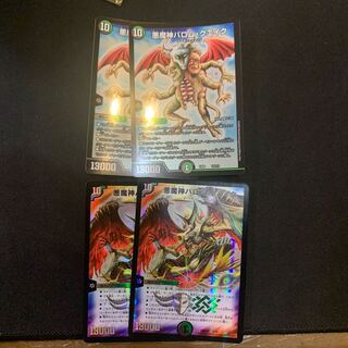 悪魔神バロム・クエイク