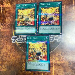遊戯王★炎舞-天キ★ノーマルパラレル三枚★