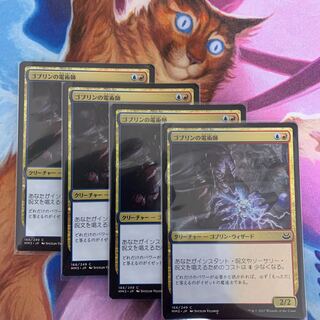 Goblin Electromancer Japanese 4