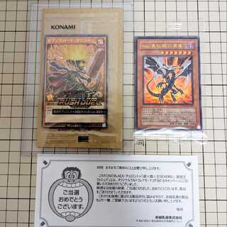 【非売品】 遊戯王　ラッシュデュエル　セブンスロード・マジシャン　映画特典付き 1枚