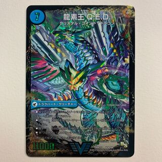 真理銃 エビデンス｜龍素王 Q.E.D.