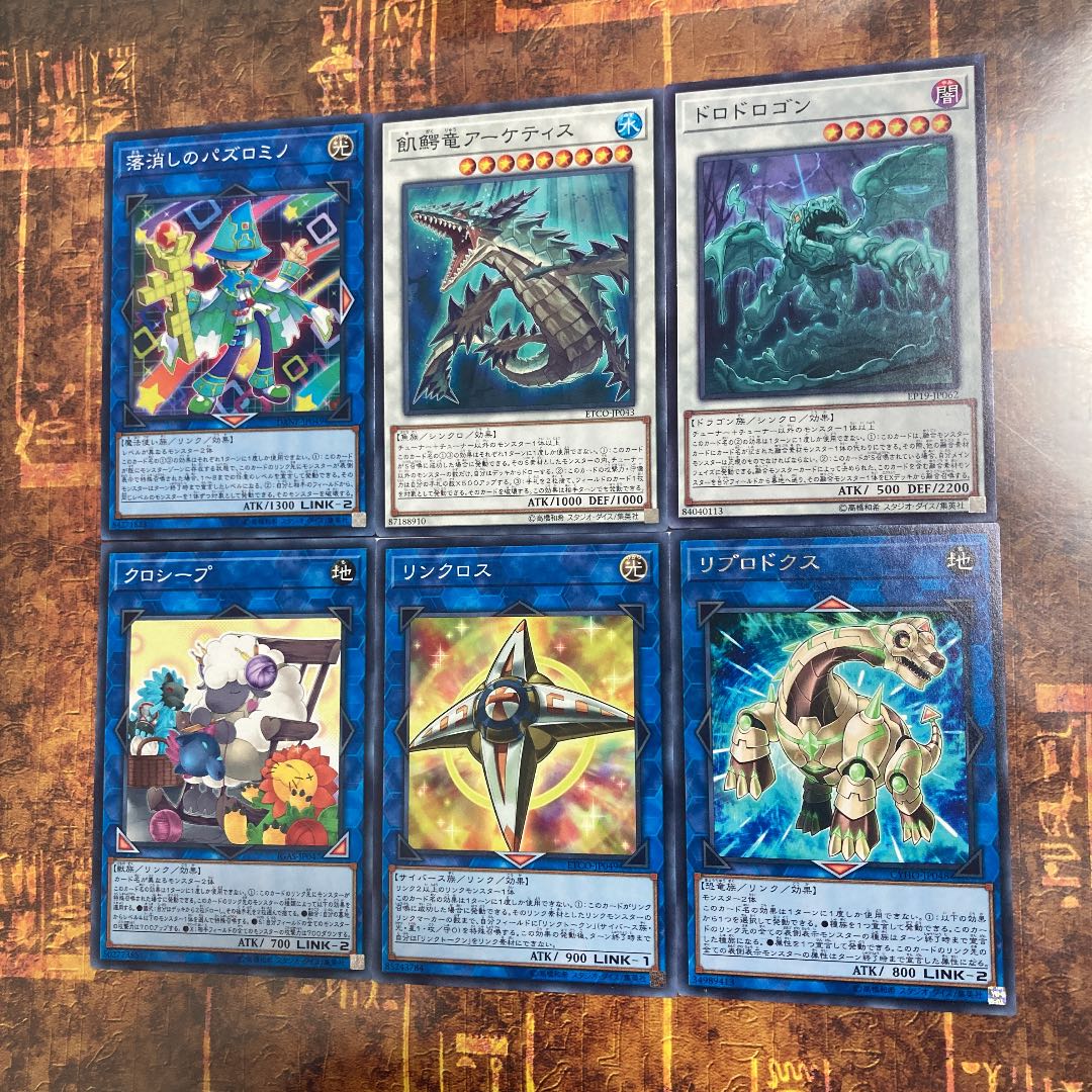 遊戯王★リンクロス、クロシープ、リプロドクス、ドロドロゴン、飢鰐竜アーケティス★