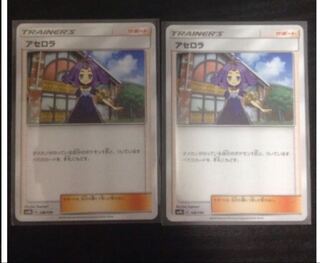 ポケモンカード アセロラ 2枚セット