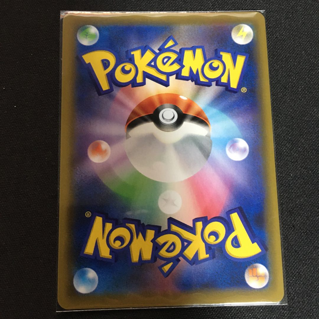 レシラム&リザードンGX UR レシリザ