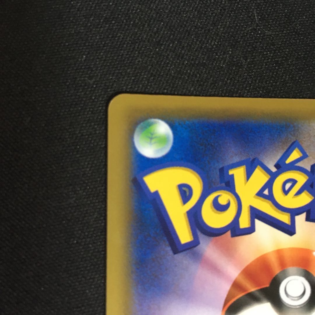 レシラム&リザードンGX UR レシリザ