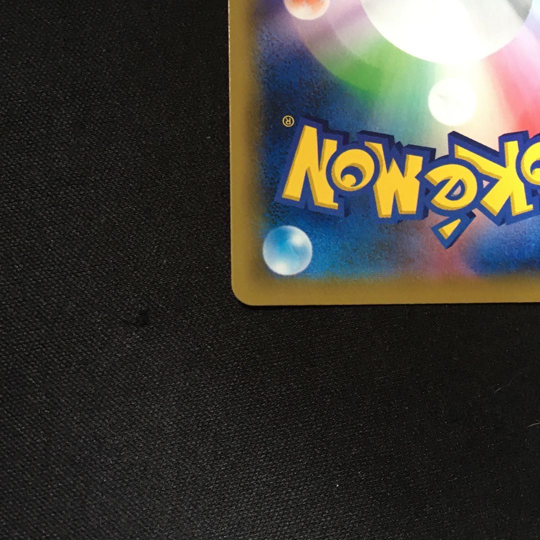 レシラム&リザードンGX UR レシリザ