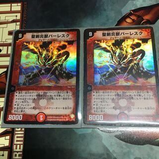 Balesk Baj, the Timeburner