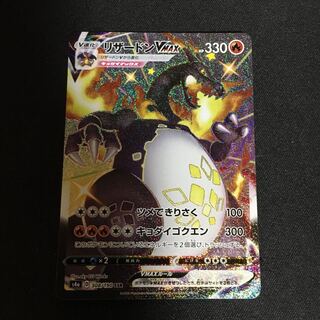 リザードンVMAX SSR