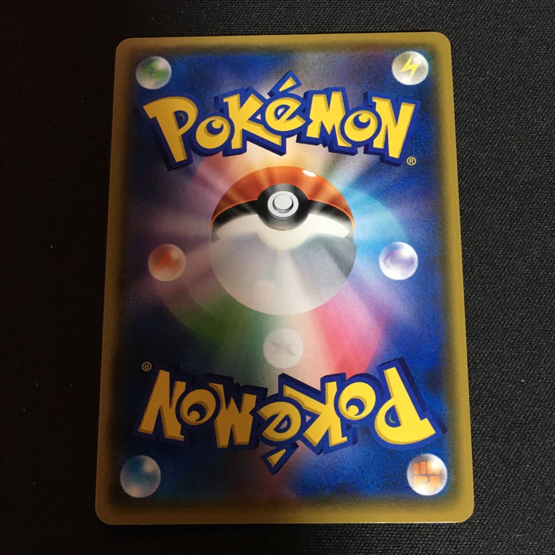 リザードンVMAX SSR