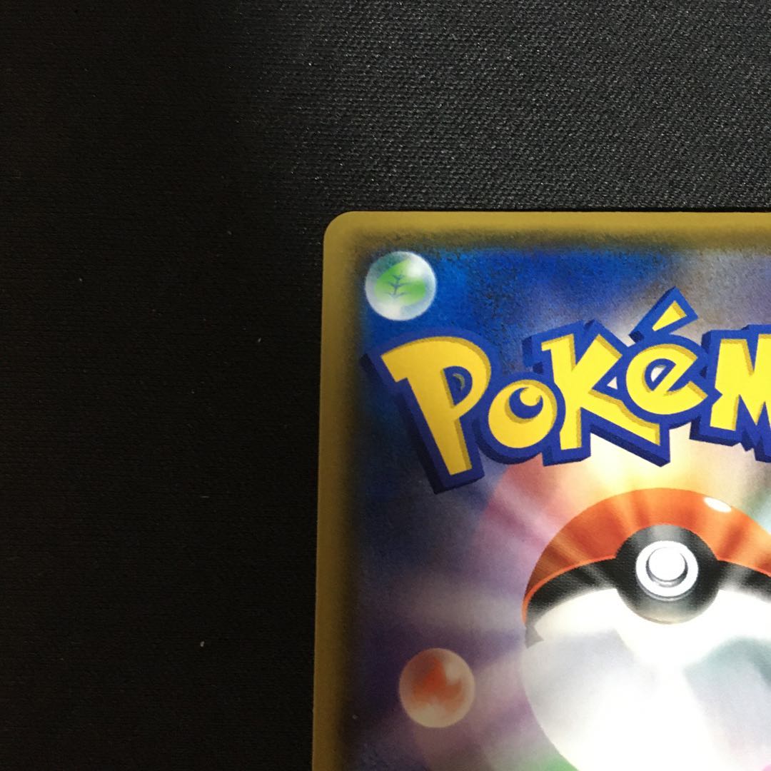 リザードンVMAX SSR