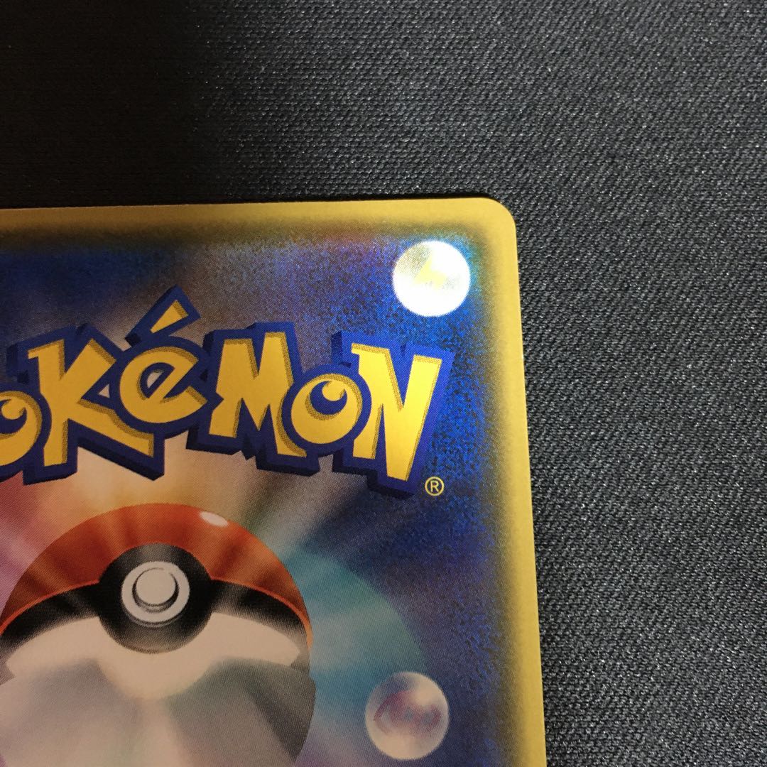 リザードンVMAX SSR