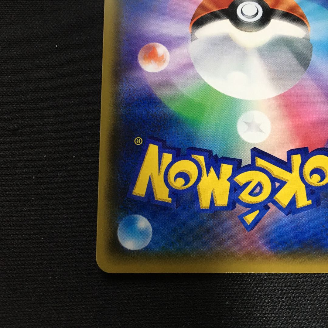 リザードンVMAX SSR