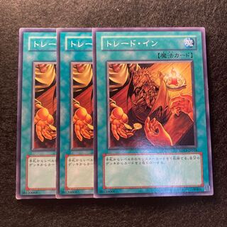 トレード・イン　#042