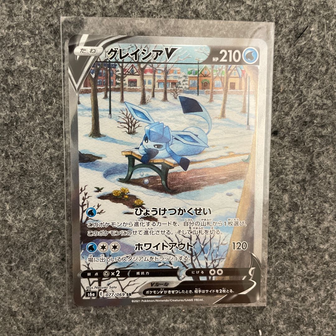 グレイシアV SR SA