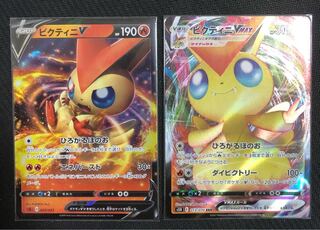 ビクティニv ビクティニVMAX 2枚セット