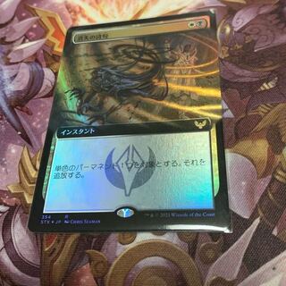 消失の詩句拡張アートfoil