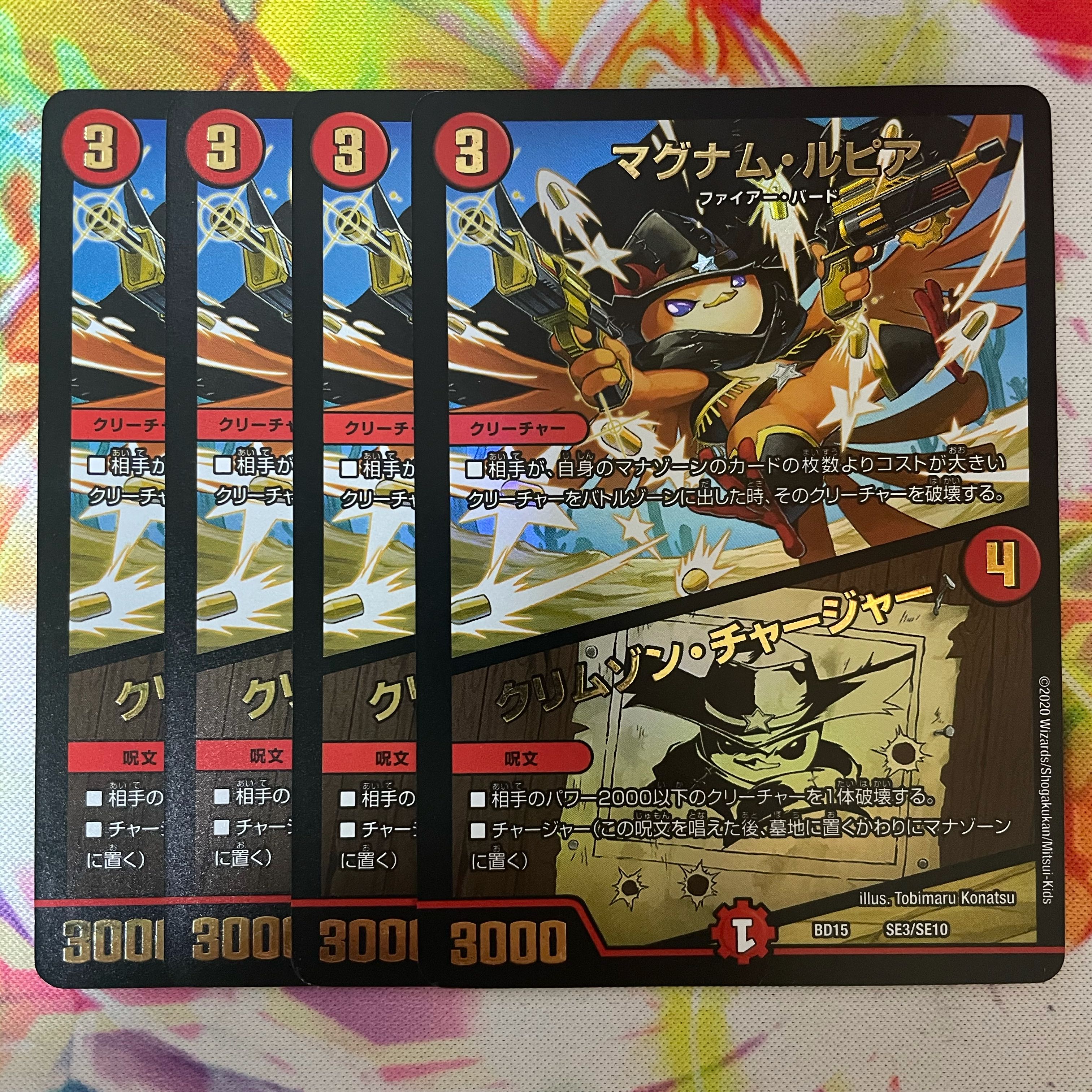 マグナム・ルピア|クリムゾン・チャージャー