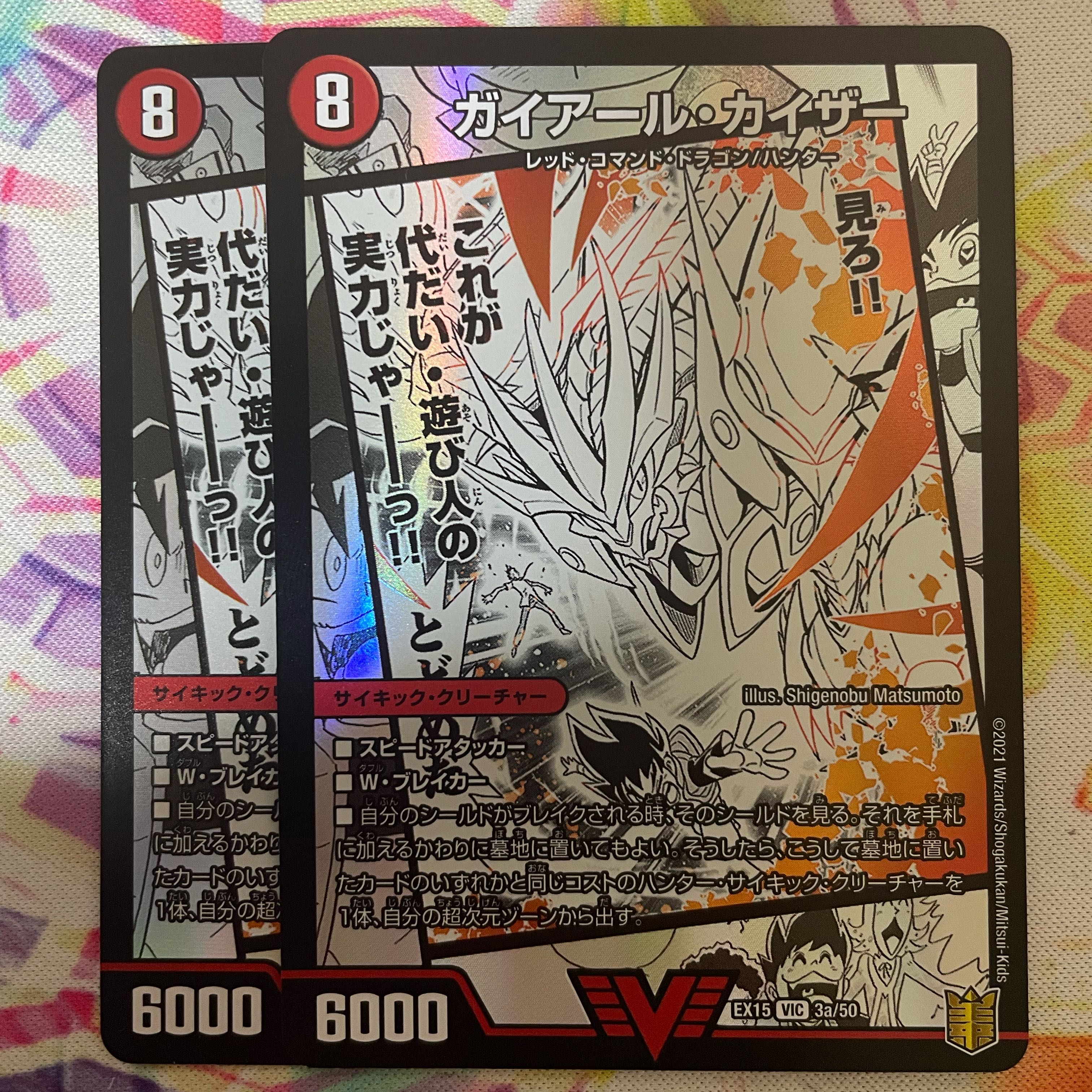 ガイアール・カイザー｜激竜王ガイアール・オウドラゴン(上) VIC