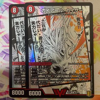 ガイアール・カイザー｜激竜王ガイアール・オウドラゴン(上) VIC