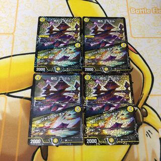 奇石 ミクセル｜ジャミング・チャフ　CSプロモ　4枚セット