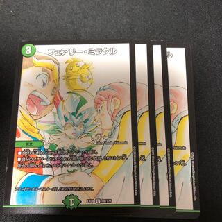 フェアリー・ミラクル