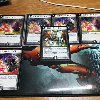 ロスト・チャージャー　