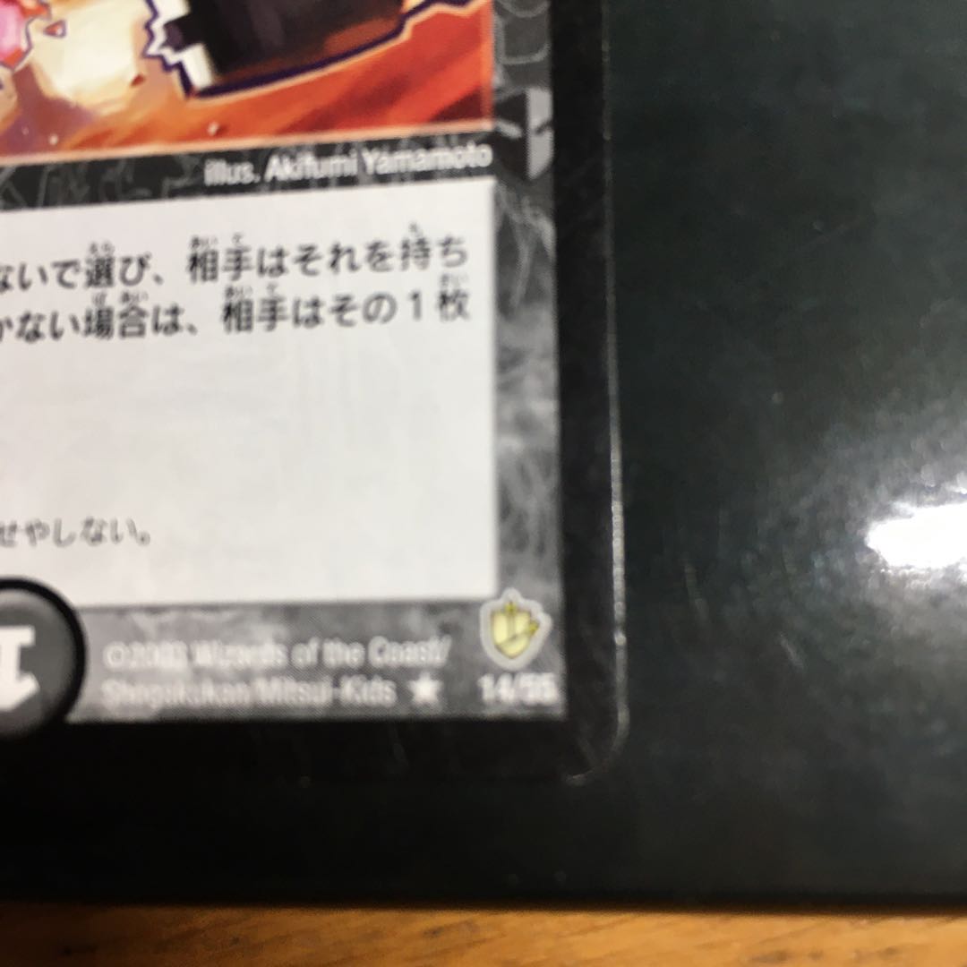 ロスト・チャージャー　