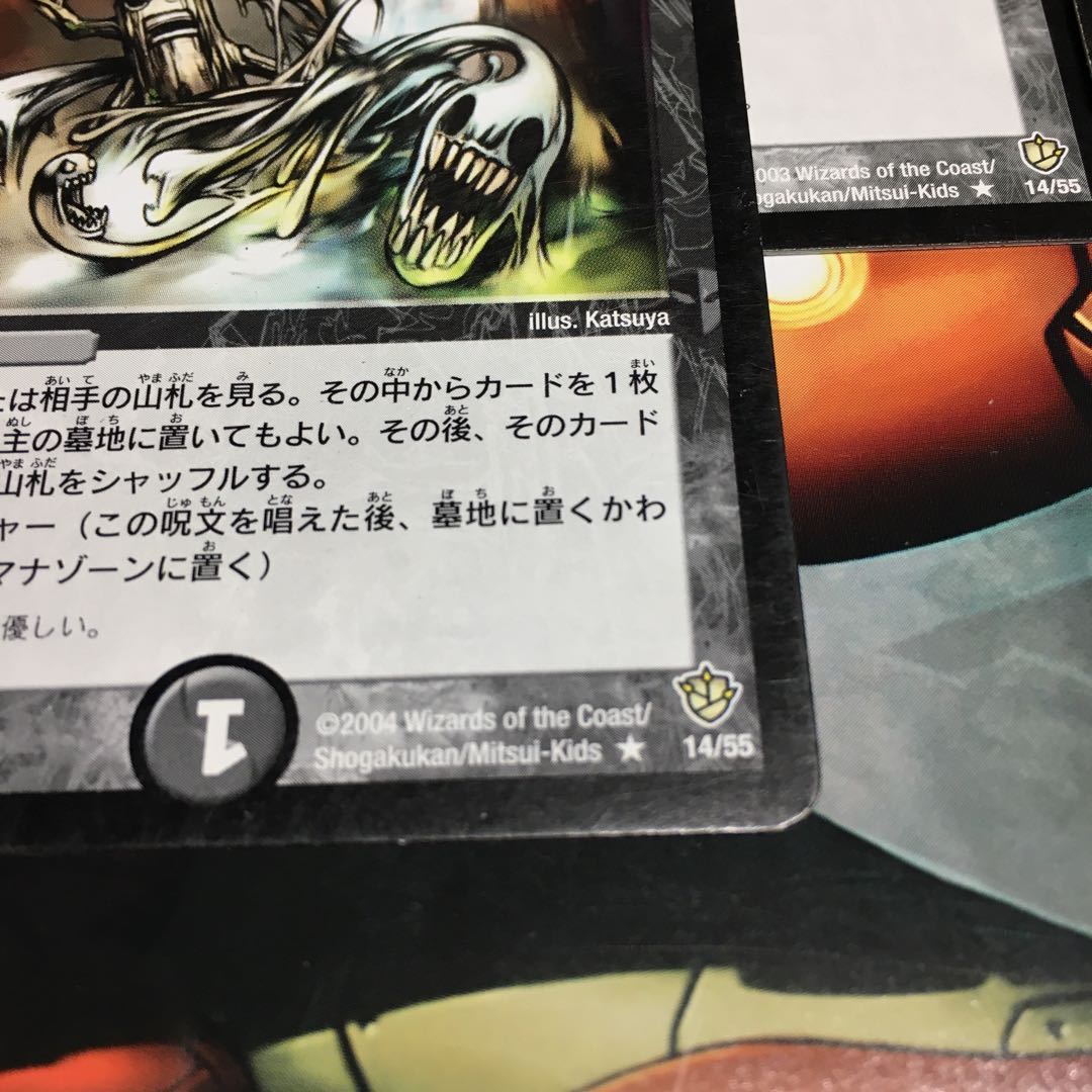 ロスト・チャージャー　