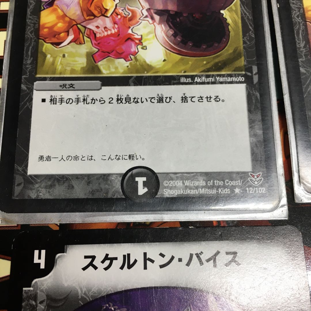 ロスト・チャージャー　