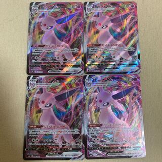 エーフィVMAX 4枚セット