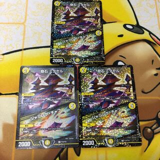 奇石 ミクセル｜ジャミング・チャフ　CSプロモ　3枚セット