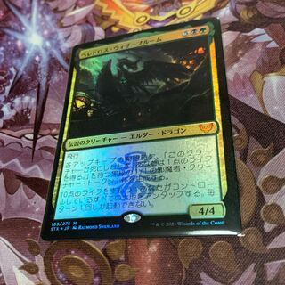 ベレドロス・ウィザーブルームfoil