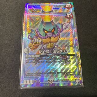 Mt.富士山ックス