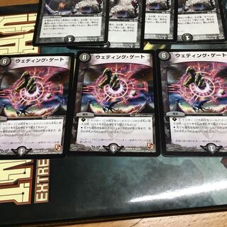 ウェディング・ゲート