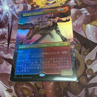 ガラゼス・プリズマリfoil