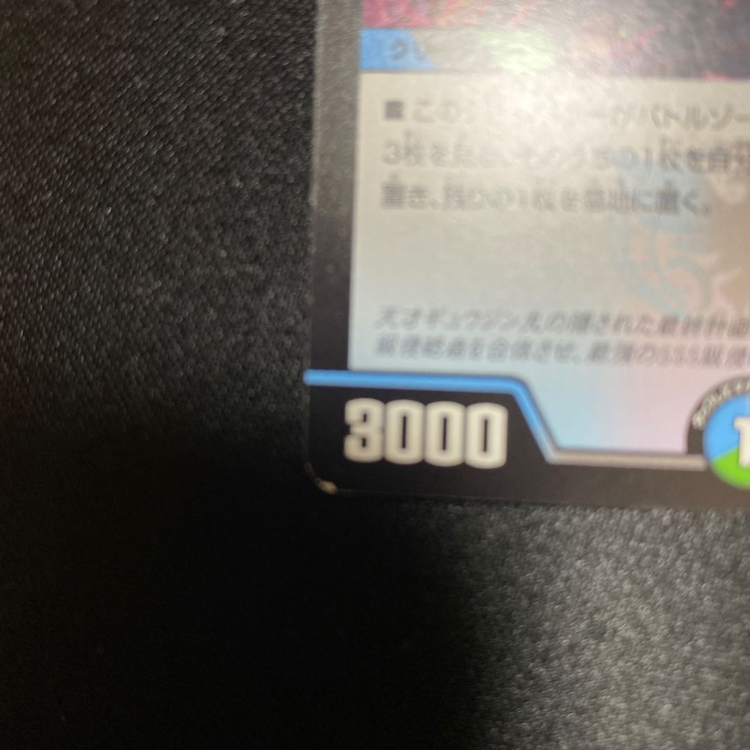 天災 デドダム 4枚セット