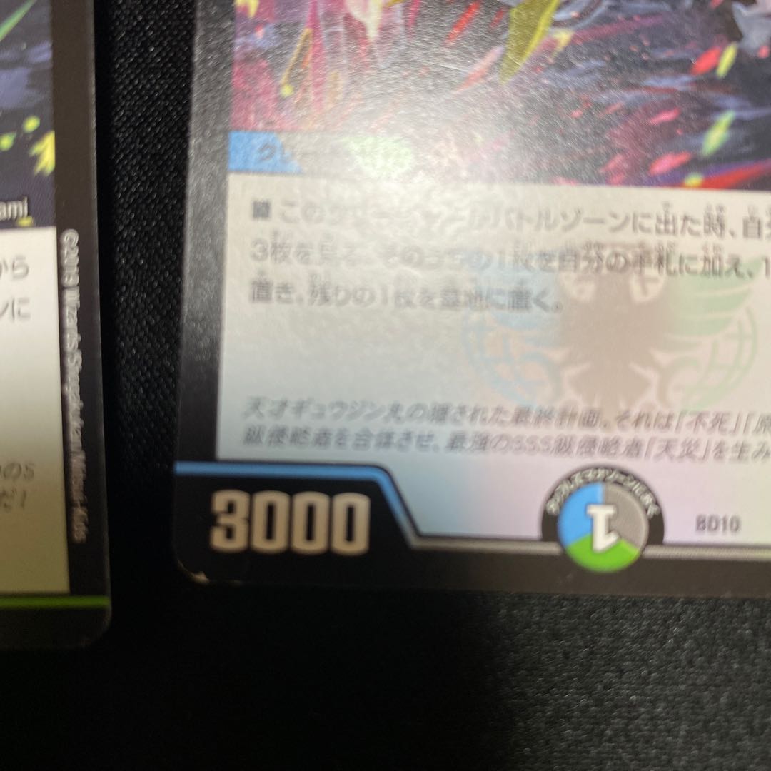 天災 デドダム 4枚セット