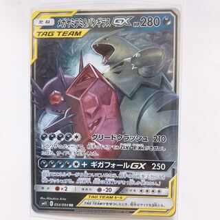 メガヤミラミ&バンギラスGX SR RR 2枚セット Amazon.co.jp: ポケモンカードゲーム SM11 054/094 メガヤミラミ