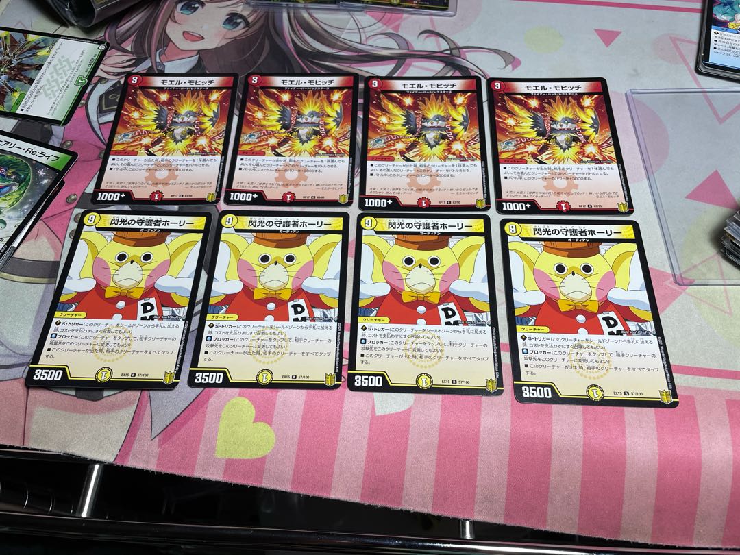 閃光の守護者ホーリー 4枚 モエル・モヒッチ 4枚