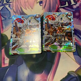 ヤッタレロボ