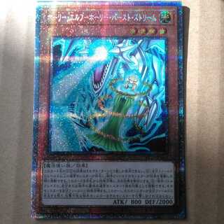 遊戯王OCG　ホーリー・エルフ－ホーリー・バースト・ストリーム　プリシク