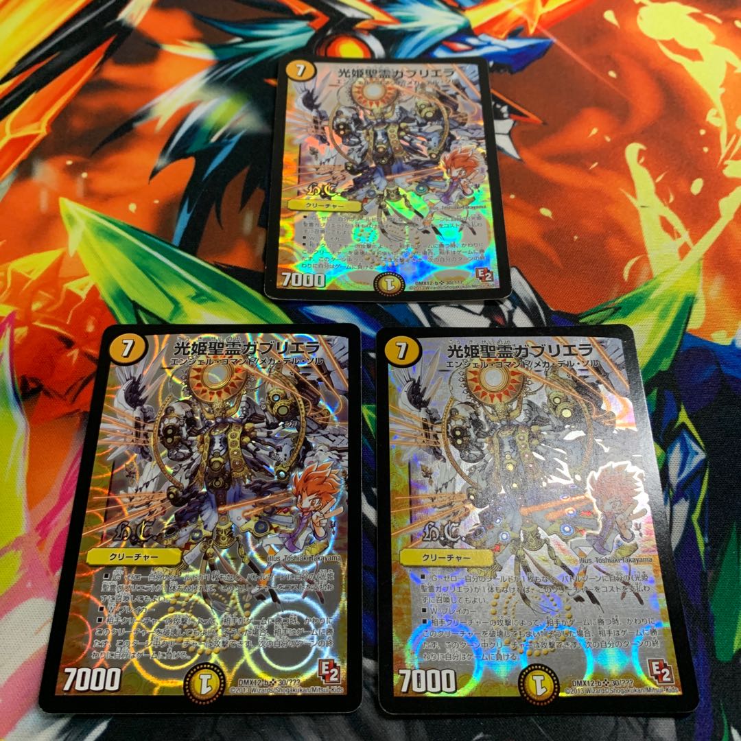 光姫聖霊ガブリエラ