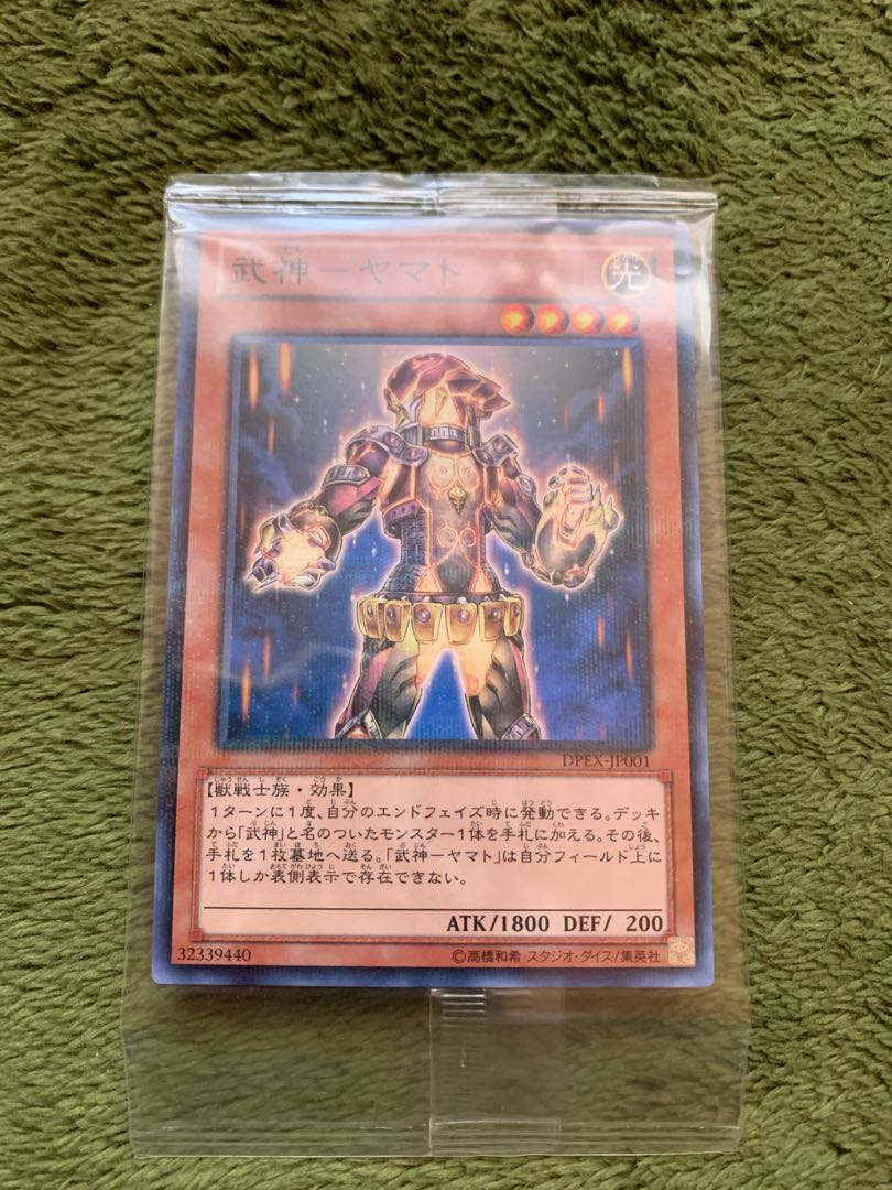 Bushin Yamato unopened