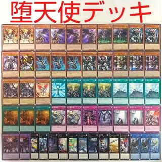 遊戯王 カジュアル向け！ 堕天使 デッキ 遊戯王 堕天使 デッキレシピ詳細 | ガチまとめ